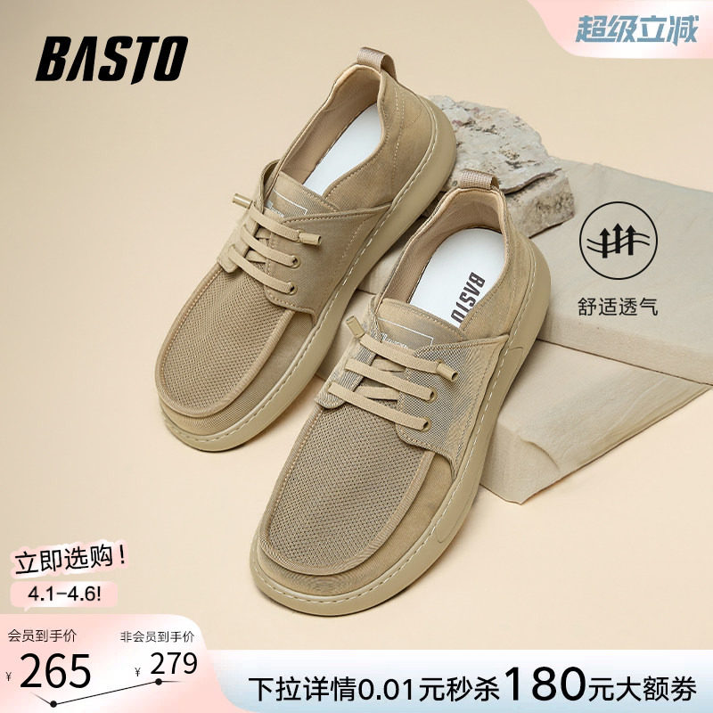 百思图夏季商场新款透气懒人一脚蹬布鞋厚底男休闲鞋K8807BM5