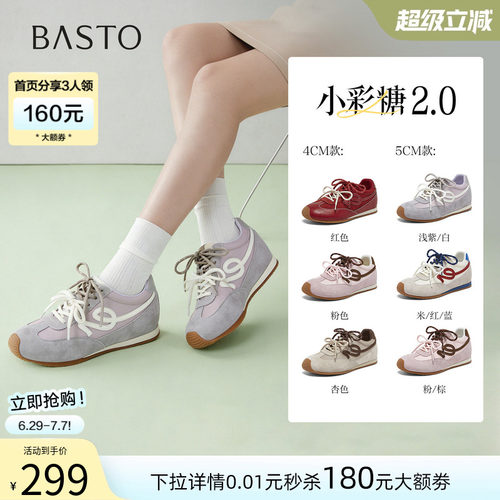 百思图德训鞋百搭增高跟高5cm