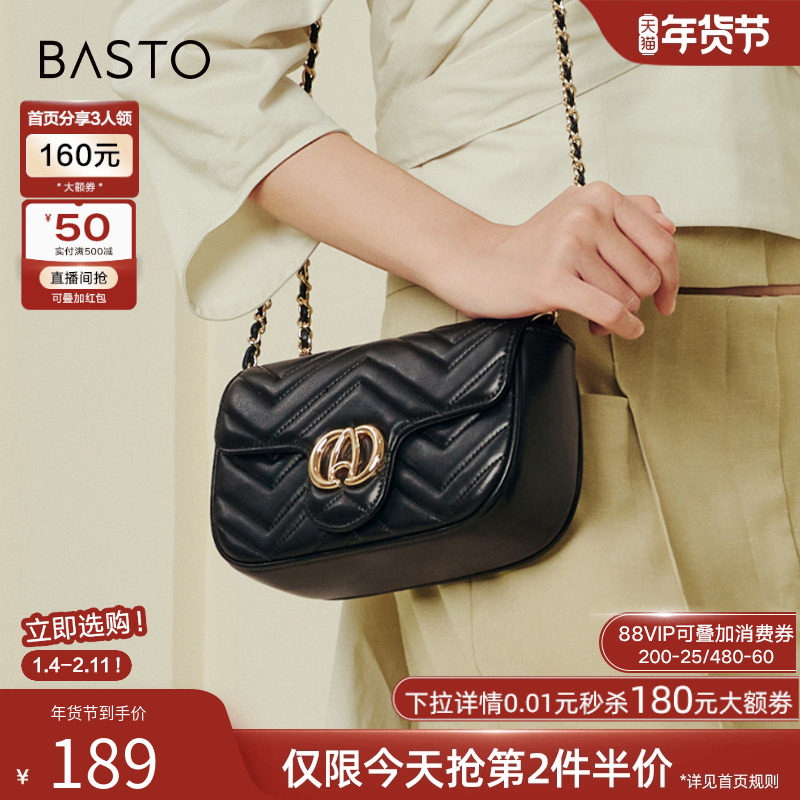 百思图春商场同款小香风高级感链条包单肩斜挎小方包女X3245AX4,箱包皮具/热销女包/男包,马鞍包,淘宝优惠券,粉丝福利购,淘宝优惠卷