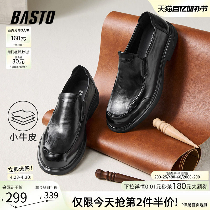 百思图26春商场新款一脚蹬豆豆乐福鞋软底爸爸鞋男士皮鞋8FH02AM6