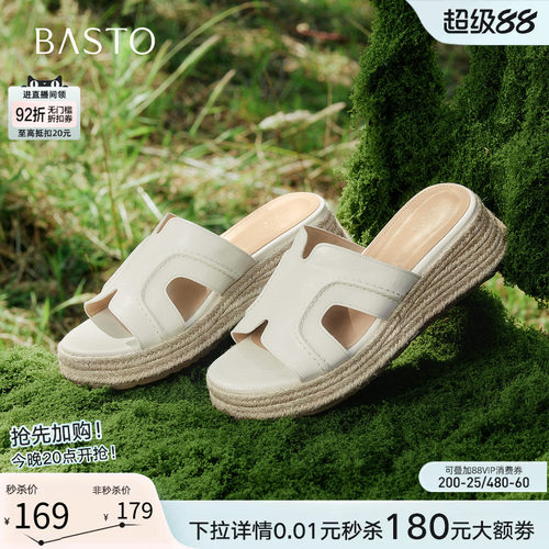 百思图2026夏草编厚底女一字拖