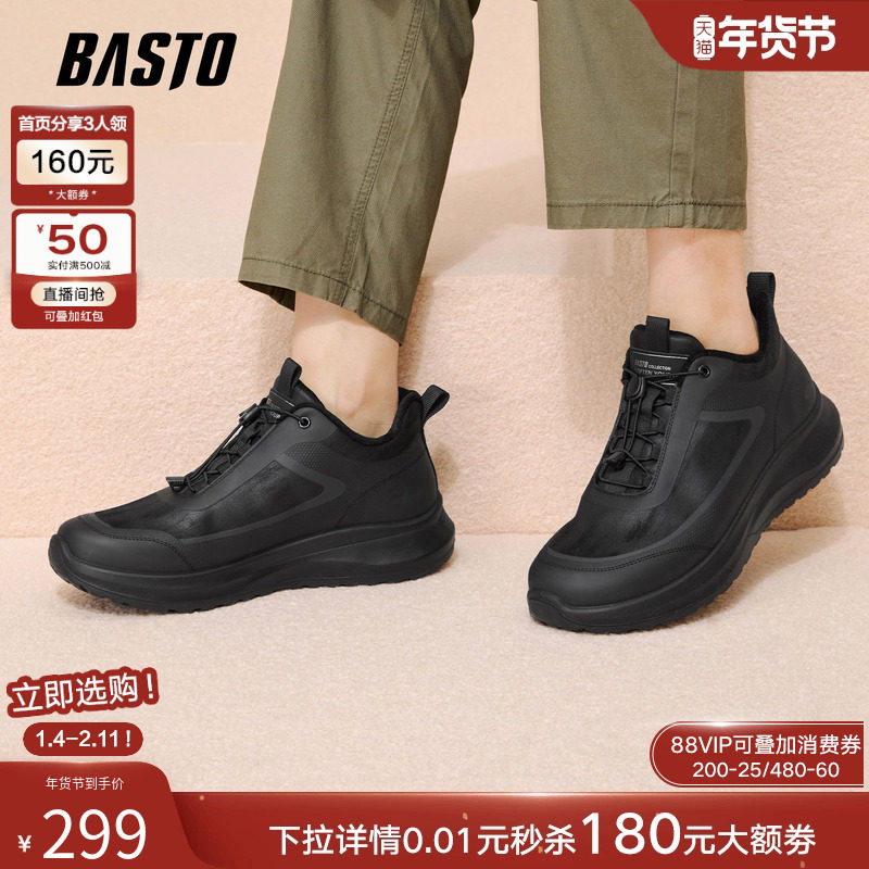 百思图25冬商场新款加绒保暖棉鞋时尚运动跑步鞋男休闲鞋17100DM5