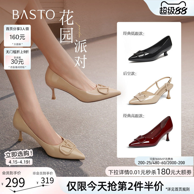 【花园派对】百思图26夏商场新款裸色高跟鞋后空女凉鞋F6031BH5