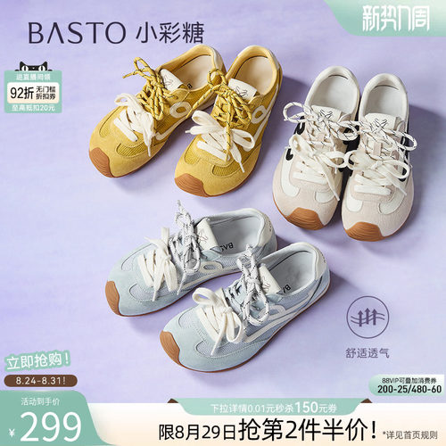 时尚潮流简约舒适