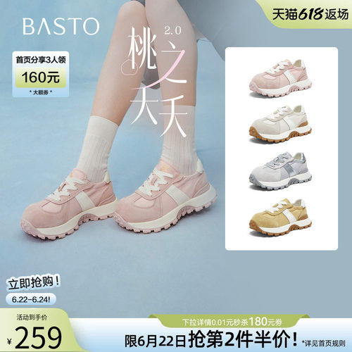 百思图2026夏真皮厚底德训女鞋
