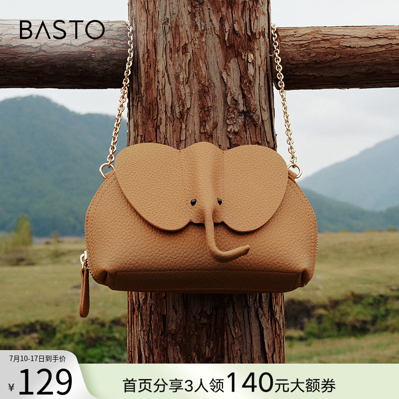 百思图春商场新款迷你大象小包包贝壳包手机包斜挎包女X3254BX5