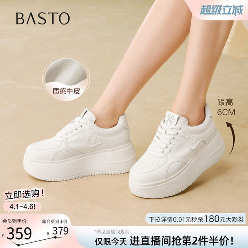 百思图春季新款增高小白鞋女款