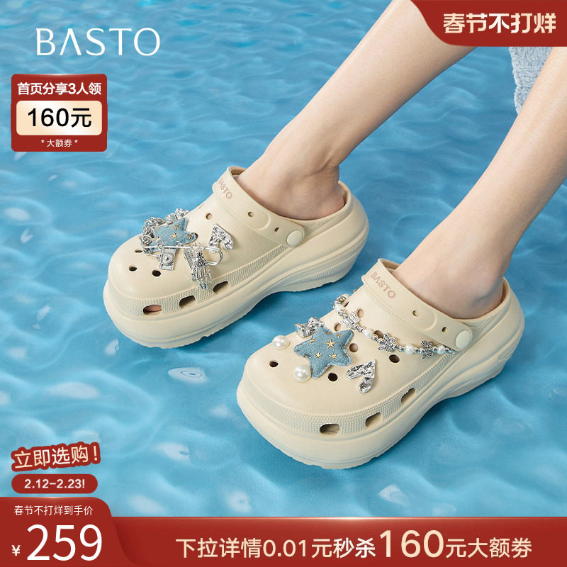 百思图2025夏季新款休闲厚底洞洞鞋女增高包头后空凉鞋B3092BH5