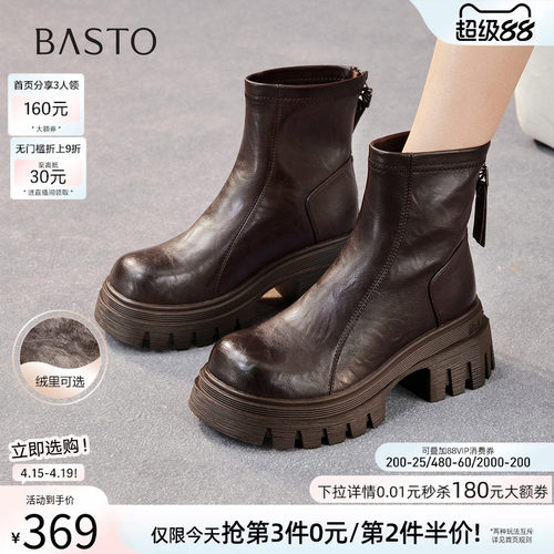 百思图25冬加绒厚底增高马丁靴