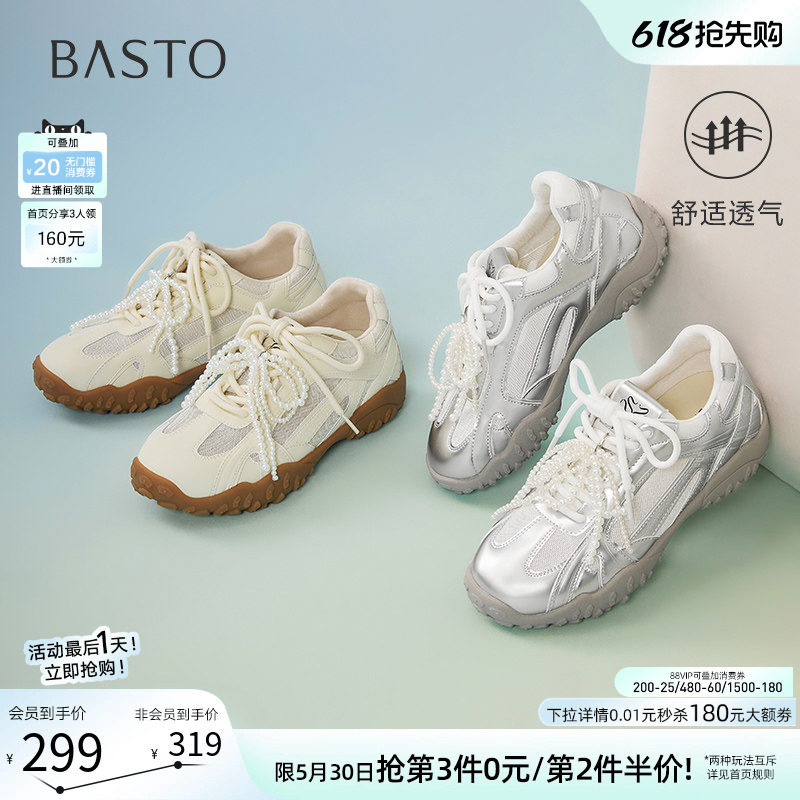 百思图夏季商场新款网面透气芭蕾德训鞋厚底女休闲鞋A2076BM5