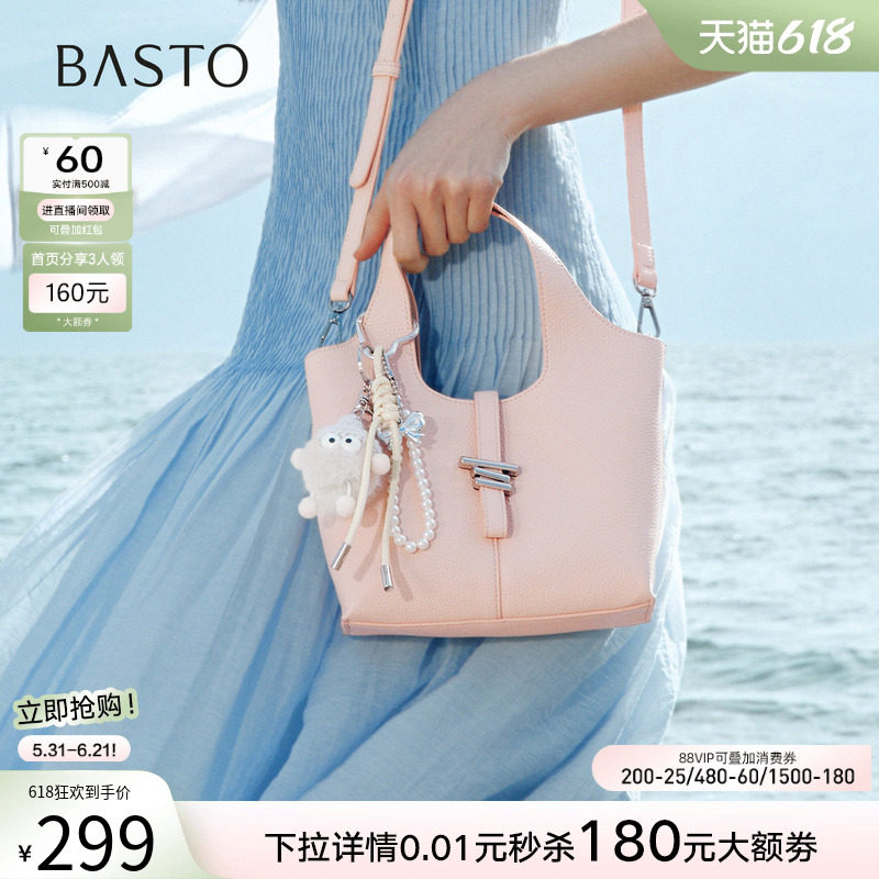 百思图2026秋季商场新款手拎水桶包时尚潮流单肩斜挎包女J7403CX6