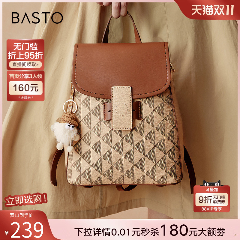 商场同款双肩背包百思图女