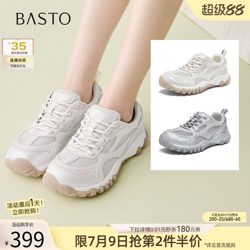 时尚潮流简约舒适