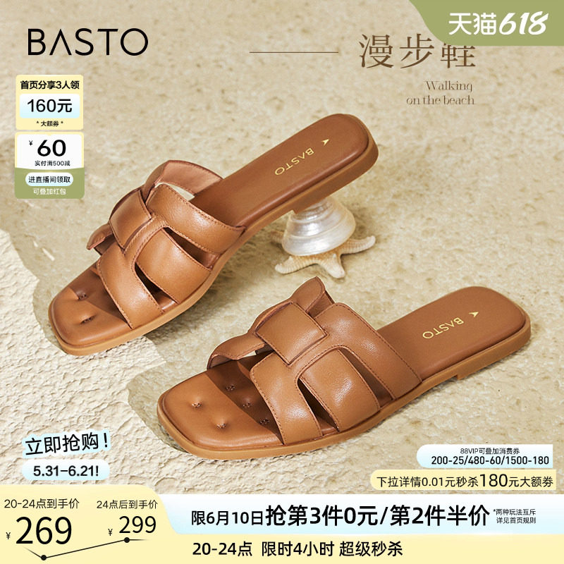 【漫步鞋】百思图26夏商场新款平底外穿拖鞋女羊皮凉鞋TY409BT4