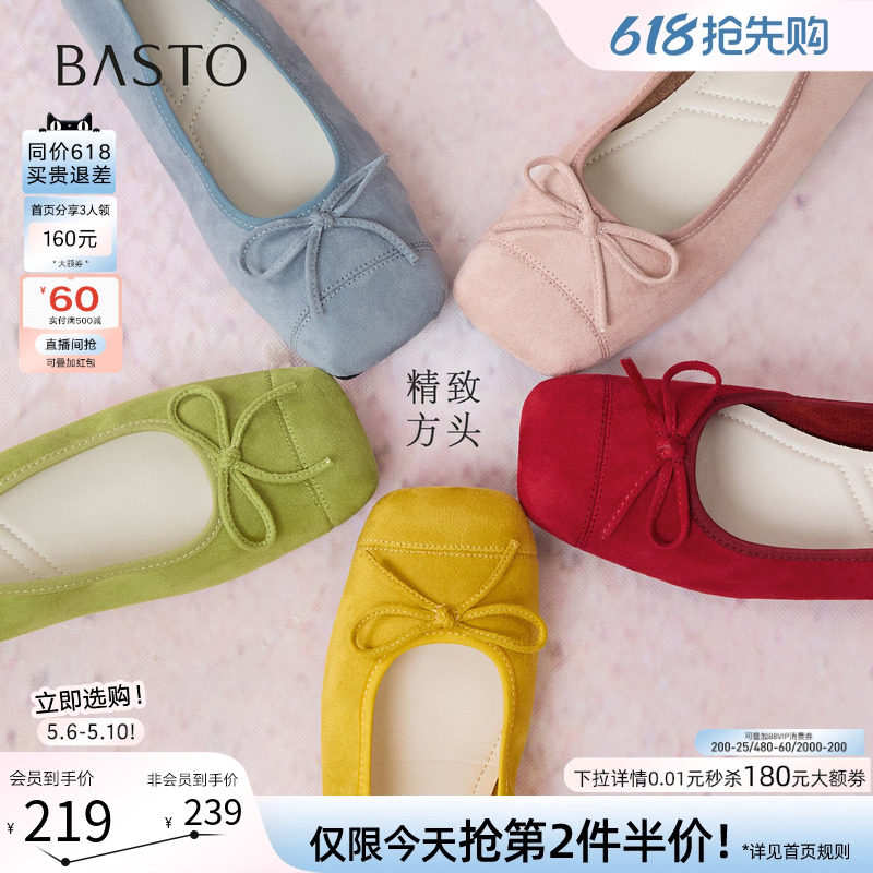 百思图26春季新款红色芭蕾单鞋绒面浅口蛋卷鞋平底女布鞋B2700CQ5
