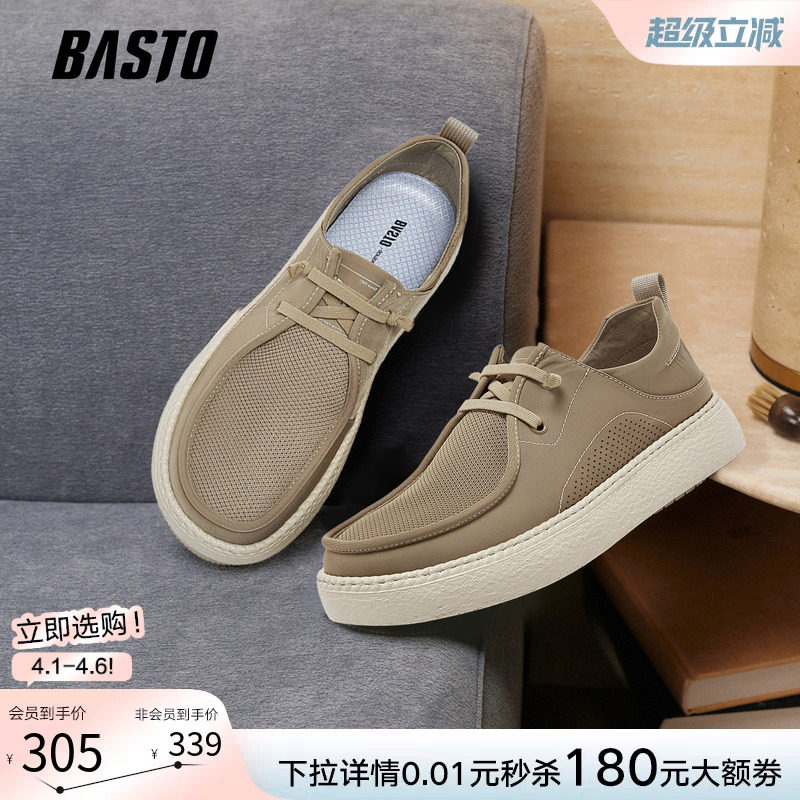百思图2026夏季商场新款懒人一脚蹬布鞋简约透气男休闲鞋W9092BM6