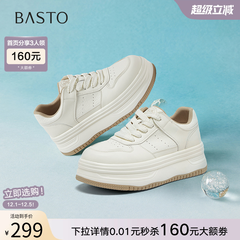 百思图2025秋季商场新款小白鞋厚底松糕鞋女运动休闲鞋D3117CM5