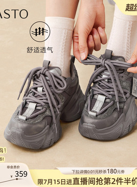 百思图2026春季商场新款网面透气灰色老爹鞋运动女休闲鞋B8155AM6
