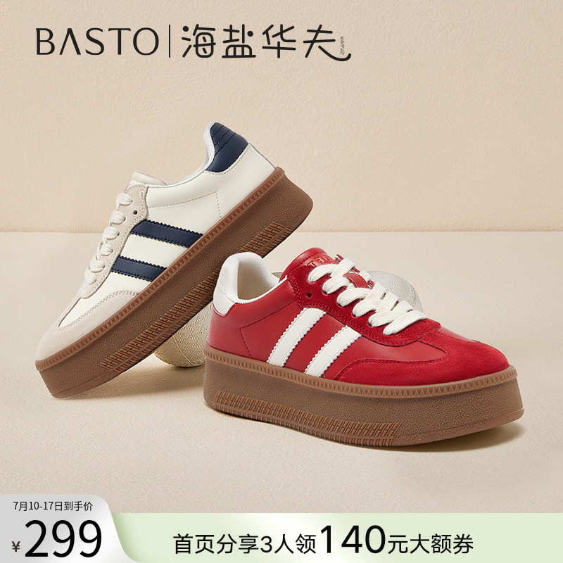 百思图25春厚底德训运动小白板鞋