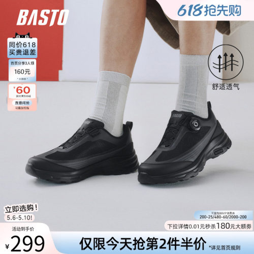 百思图新款男士厚底登山鞋