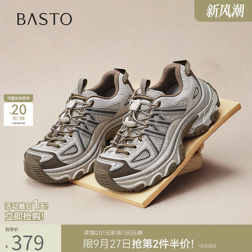 时尚潮流简约舒适