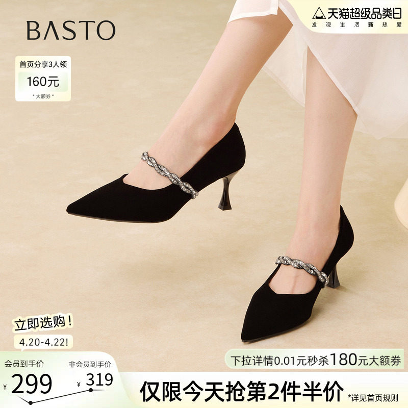 百思图2026春季商场新款优雅玛丽珍鞋细跟高跟鞋女单鞋W9520AQ6