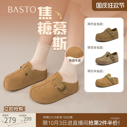 百思图真皮厚底增高全包勃肯女鞋