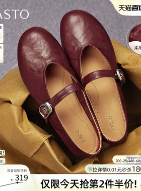 百思图26夏新款超软羊皮玛丽珍鞋红色平底浅口女芭蕾单鞋CX971CQ5