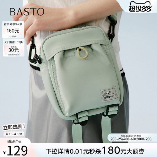 百思图新款时尚小方包女