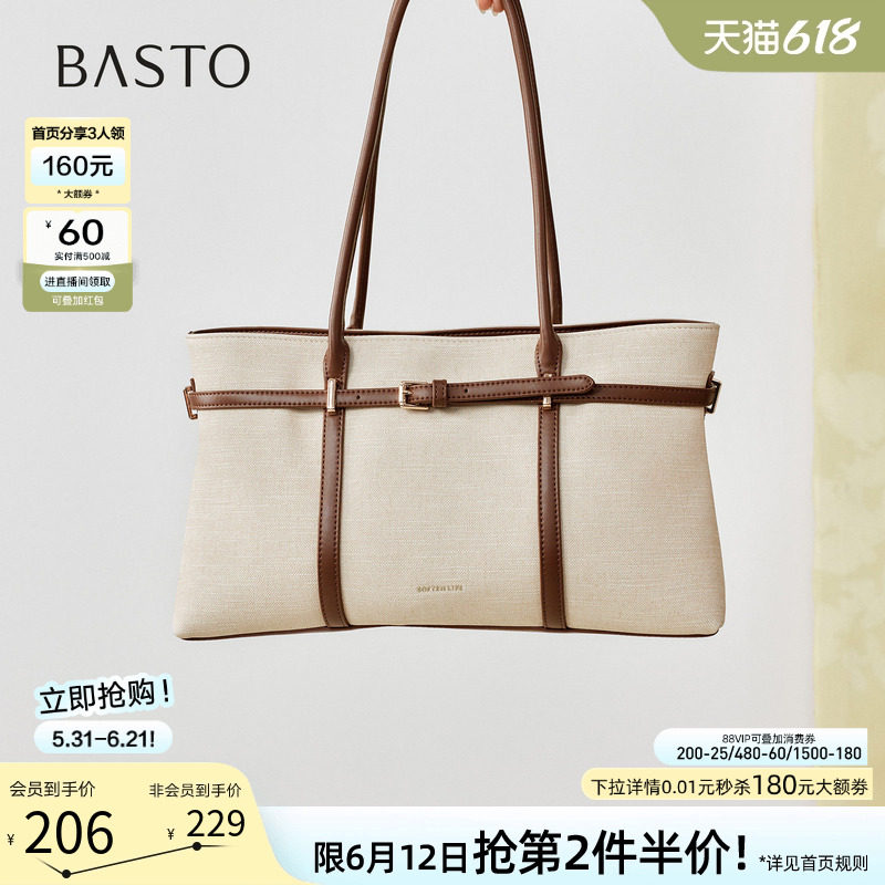 百思图2026夏季新款老钱风大容量托特包时尚通勤斜挎女包JB187BX6