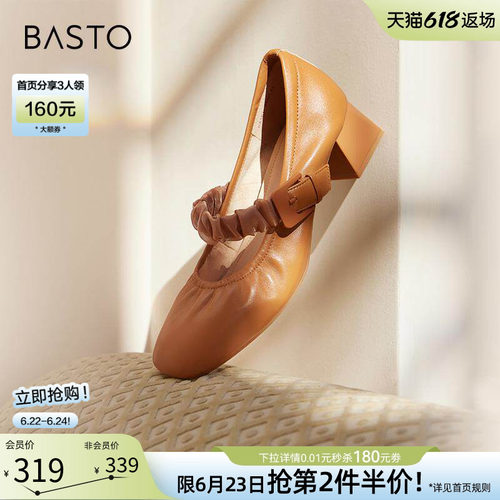 百思图法式玛丽珍鞋单鞋