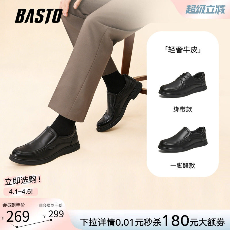 百思图26春季新款一脚蹬豆豆乐福鞋商务通勤休闲男士皮鞋FD217AM6