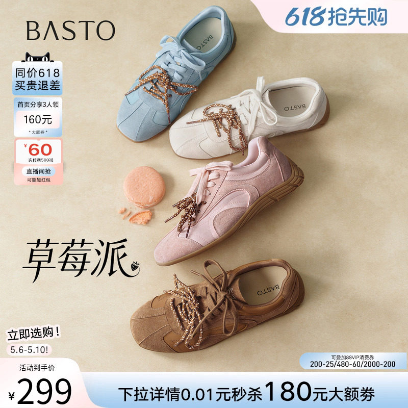 【草莓派】百思图26春新款真皮粉色德训鞋芭蕾运动休闲鞋板鞋女鞋