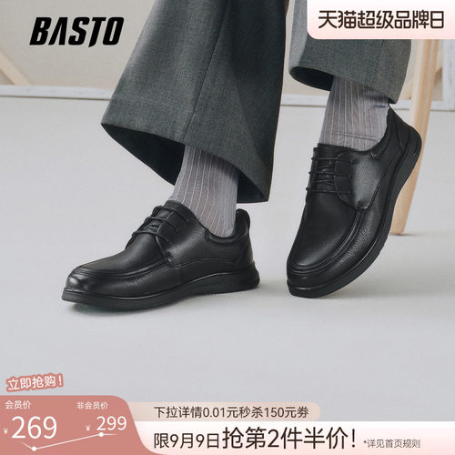 百思图新款真皮软底男休闲鞋