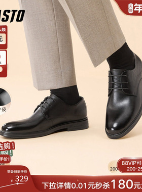 百思图26春季商场新款真皮正装皮鞋时尚增高商务男士皮鞋41821AM6
