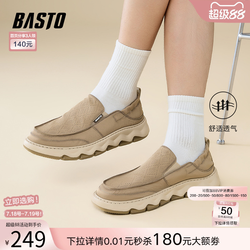百思图2025夏季商场新款透气老北京布鞋厚底男懒人休闲鞋51231BM5