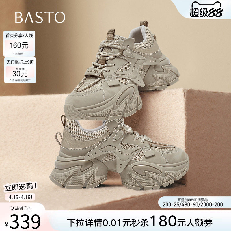 百思图2026春新款老爹鞋厚底增高小个子女超火运动休闲鞋G8897AM6