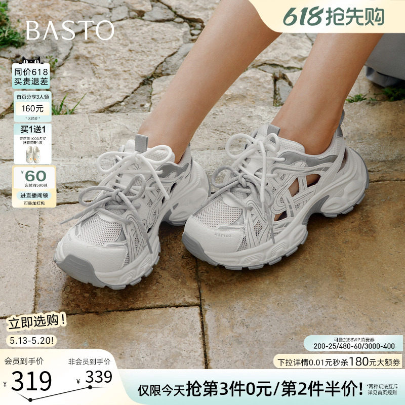 百思图2026夏季新款网面透气老爹鞋运动鞋厚底增高女鞋B0126BM6