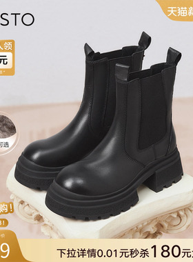 百思图冬商场新款牛皮厚底加绒烟筒靴粗跟女切尔西靴C2104DZ4