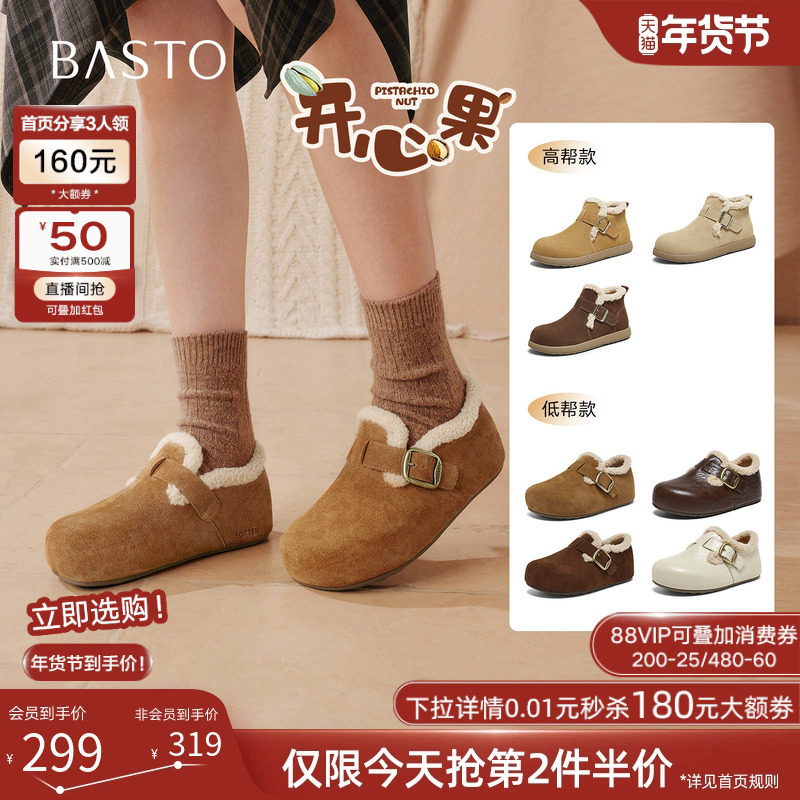 【开心果】百思图25冬新款加绒勃肯鞋毛毛鞋保暖棉鞋雪地靴女短靴,女鞋,棉鞋,淘宝优惠券,粉丝福利购,淘宝优惠卷
