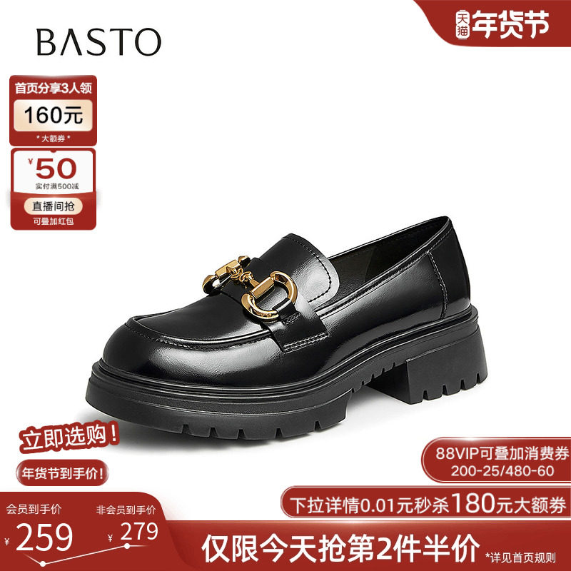百思图春季新款时尚通勤厚底圆头乐福鞋小皮鞋女单鞋TFW48AA4,女鞋,乐福鞋（豆豆鞋）,淘宝优惠券,粉丝福利购,淘宝优惠卷