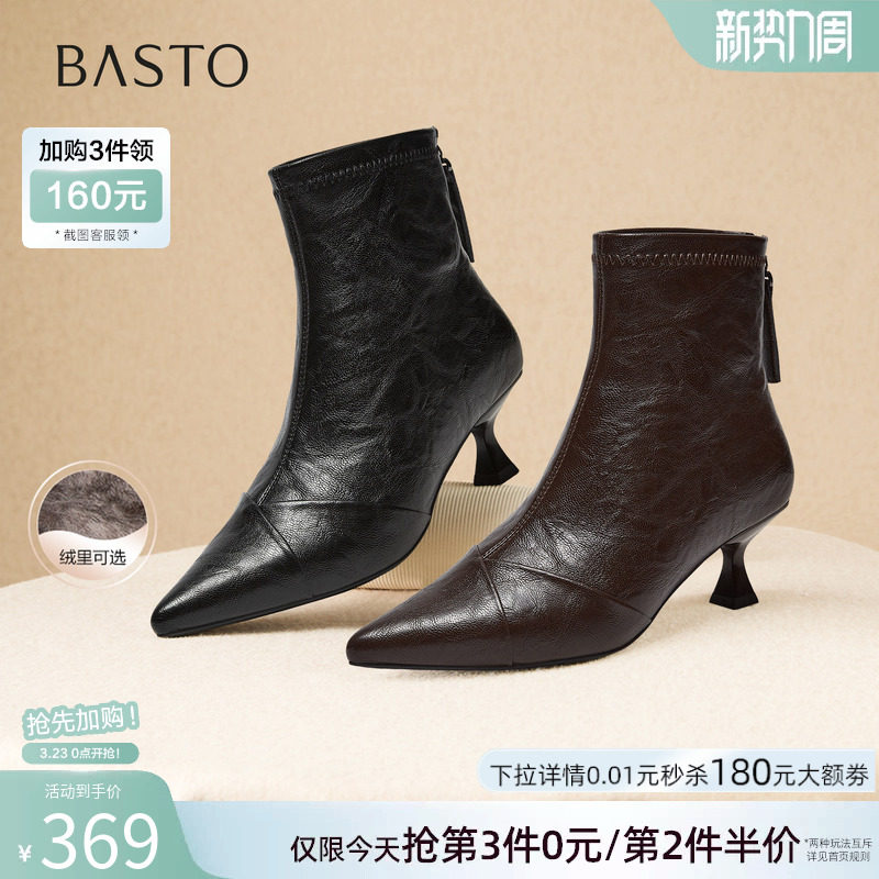 百思图冬季商场新款气质细跟尖头法式及踝靴加绒女靴W2073DD5