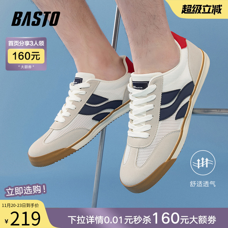 时尚潮流简约舒适