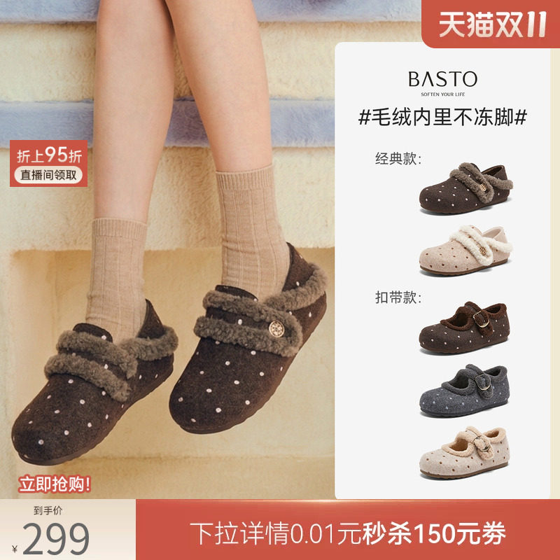 百思图2026冬季新款加绒保暖全包勃肯鞋棉鞋女波点毛毛鞋W1065DM6