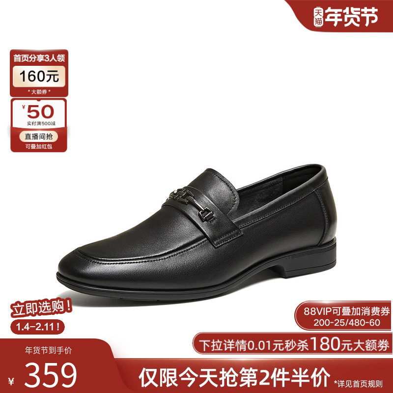 百思图26春季商场新款一脚蹬豆豆乐福鞋商务休闲男士皮鞋13657AM6,流行男鞋,乐福鞋（豆豆鞋）,淘宝优惠券,粉丝福利购,淘宝优惠卷