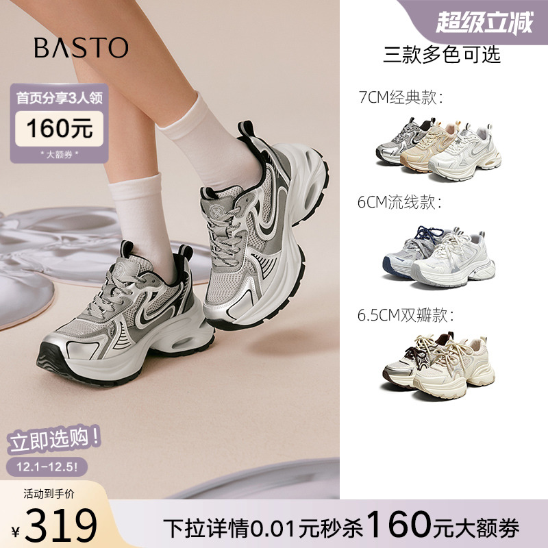 时尚潮流简约舒适