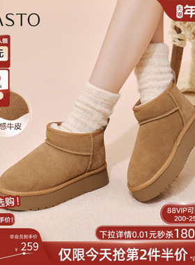 百思图25冬新款雪地靴厚底加绒加厚大棉鞋保暖女毛毛短靴N8106DD5
