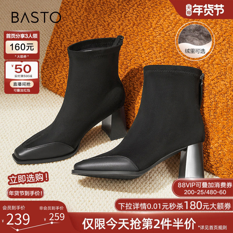 百思图冬商场新款舒适绒面高跟弹力瘦瘦靴女加绒短靴M5501DD4,女鞋,弹力靴/袜靴,淘宝优惠券,粉丝福利购,淘宝优惠卷