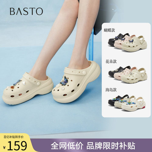 百思图夏季厚底增高女洞洞鞋