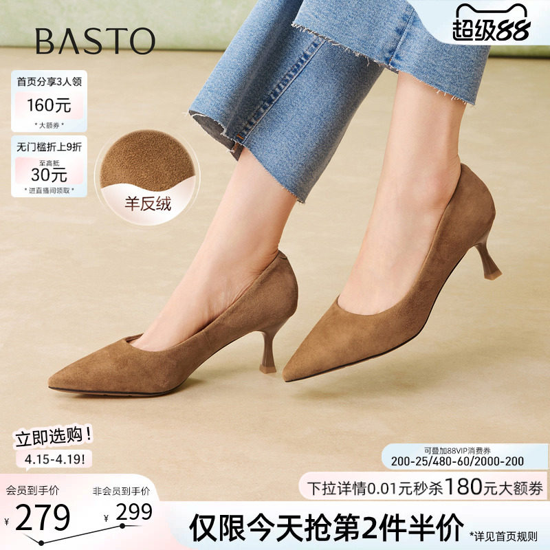 百思图26春新款通勤羊皮小猫跟高跟鞋尖头女浅口细跟单鞋K5828AQ6